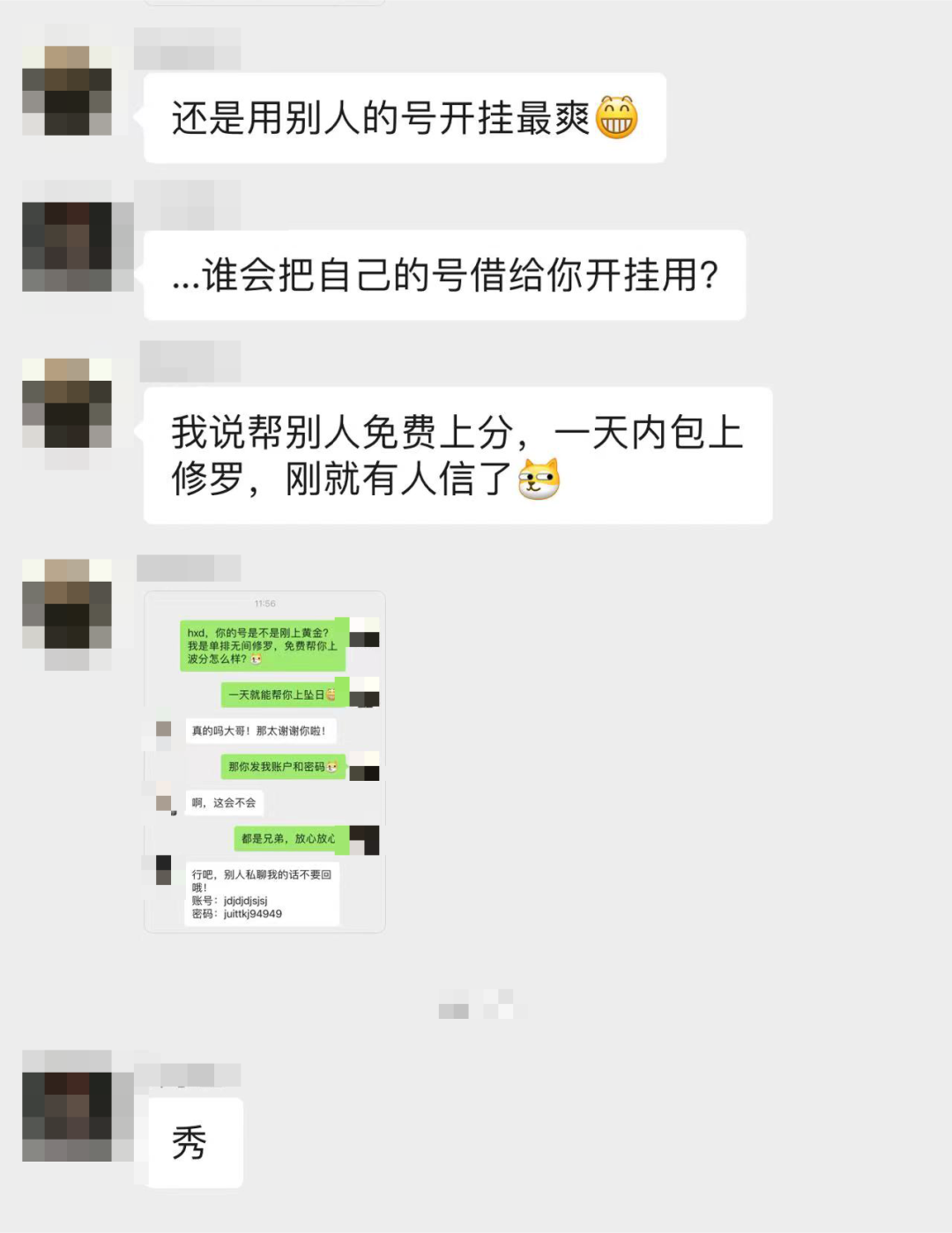 永劫无间新手连招教学