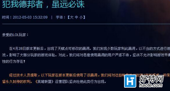 揭秘热血传奇外挂黑幕：游戏公平性何去何从？