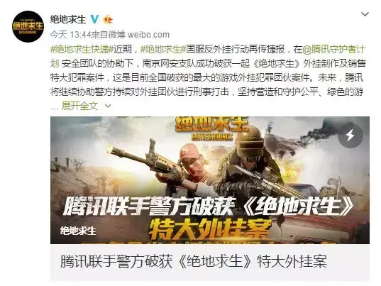 绝地求生：反外挂行动引燃热议，PSS亚洲对抗赛激战如火如荼