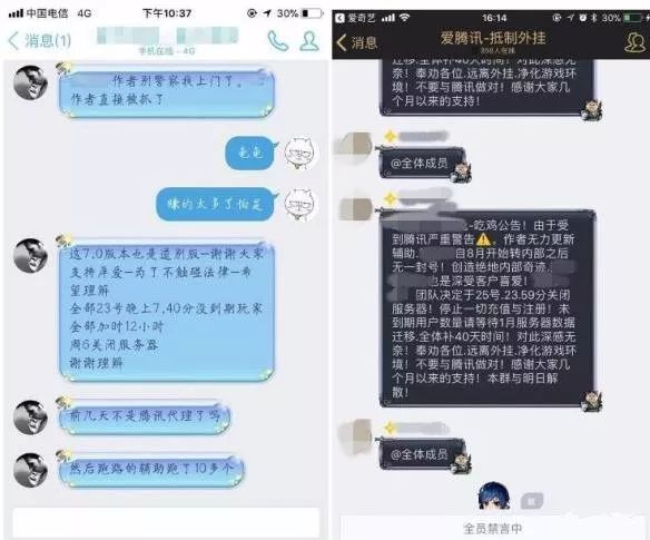 绝地求生辅助封号吗