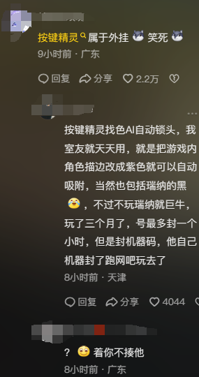 无畏契约外挂