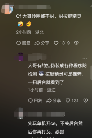 无畏契约外挂