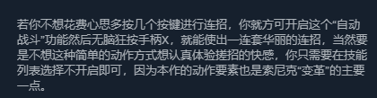 永劫无间连招辅助