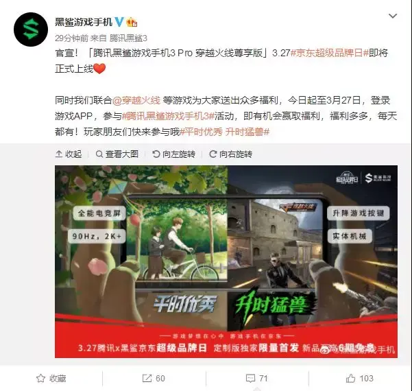 长假期间和平精英物理外挂成热门，腾讯黑鲨 3 Pro 升降键助力游戏体验