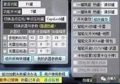 绝地求生外挂泛滥，每天封号数万个，制作销售外挂将被定罪