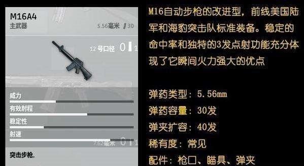 绝地求生新手用什么枪