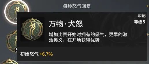 永劫无间天赋怎么带