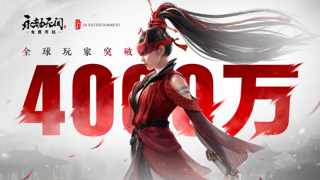 永劫无间：公平竞技，武侠梦的指尖演绎，销量破 2000 万