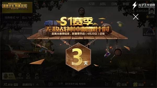 绝地求生：刺激战场S1 赛季结算，S2 赛季热血来袭