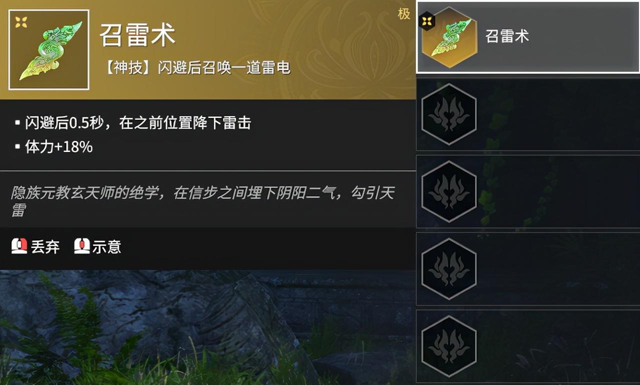 永劫无间魂玉介绍