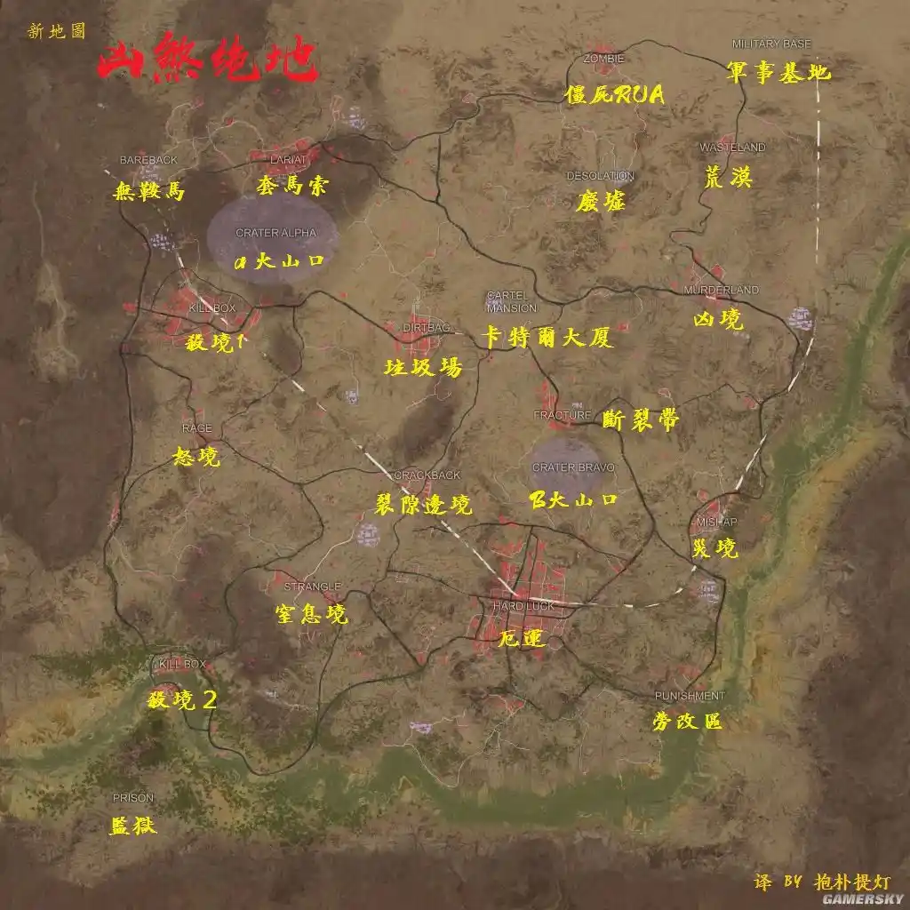 绝地求生沙漠地图