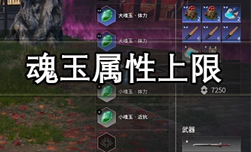 永劫无间新手攻略