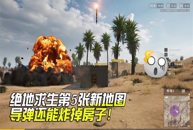 速战速决！PUBG 新地图卡拉金详细介绍，特种兵们快来火拼