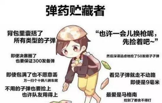 绝地求生吃鸡技巧