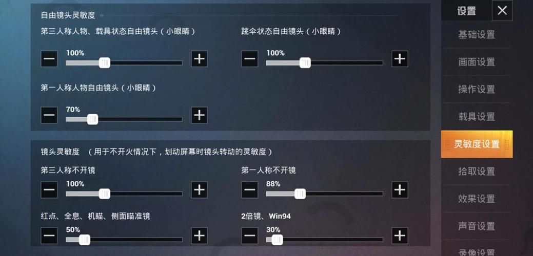 绝地求生压枪攻略