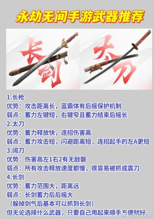 永劫无间武器处决