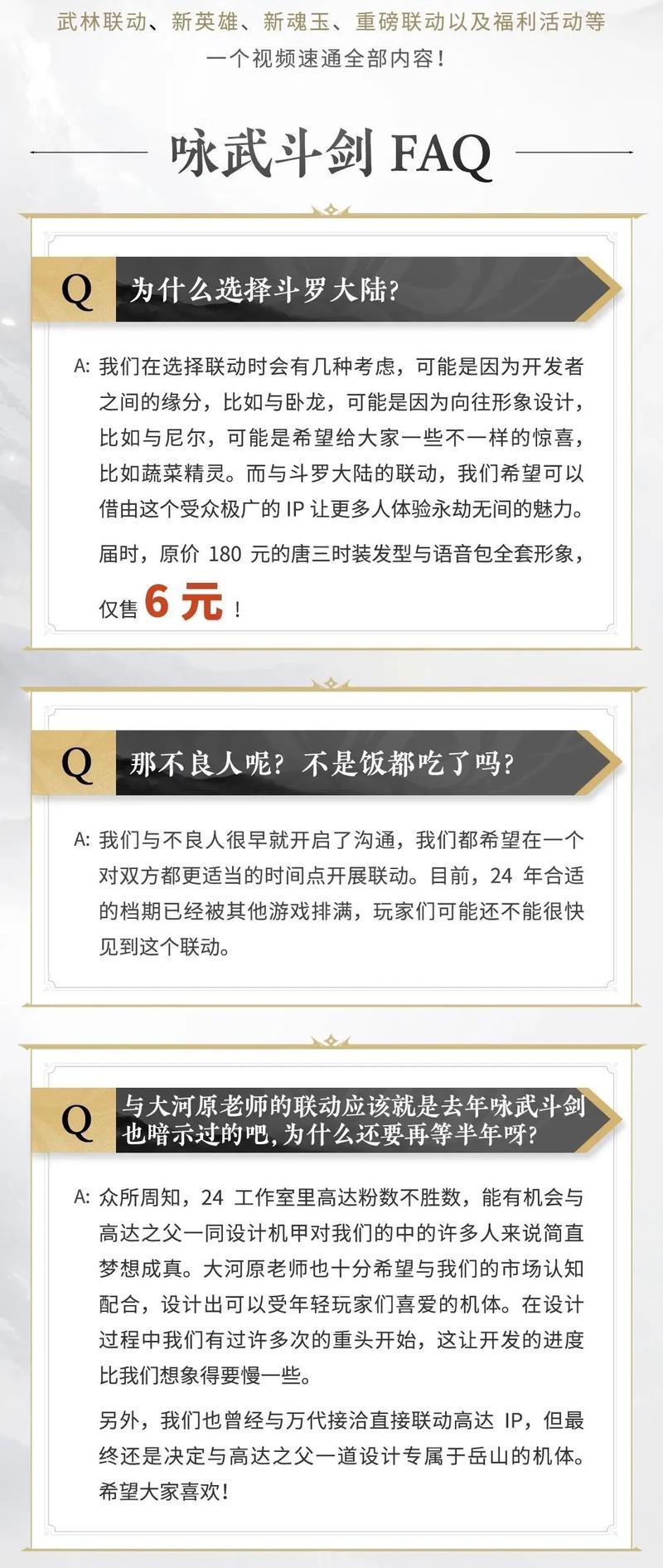 永劫无间皮肤号